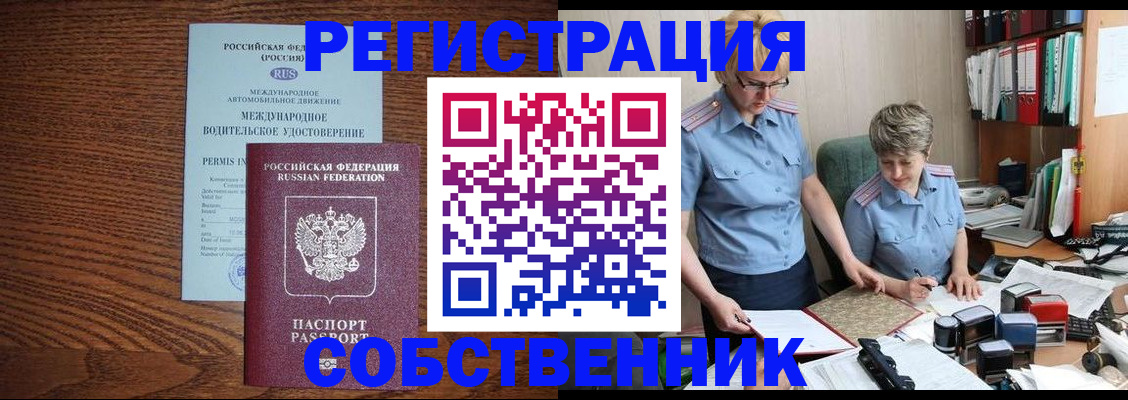 временная регистрация гарантия в Ульяновске