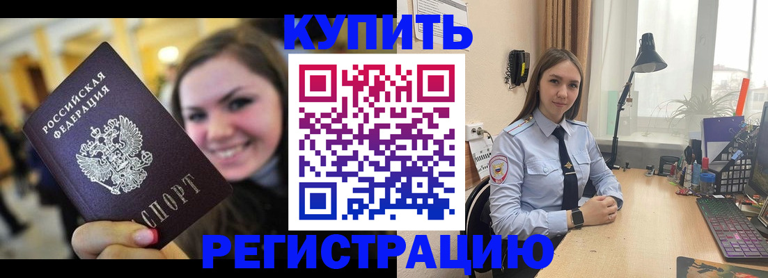 временная регистрация недорого в Ульяновске