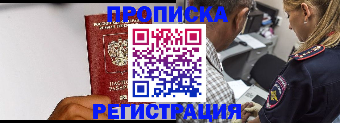 временная регистрация надежно в Ульяновске