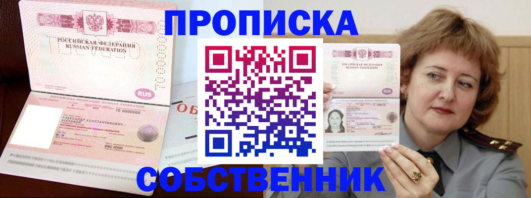 временная регистрация гарантия в Ульяновске