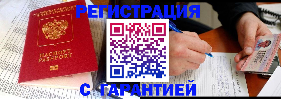 прописка для военкомата в Ульяновске