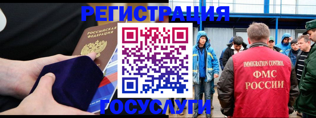 временная регистрация 2025 в Ульяновске